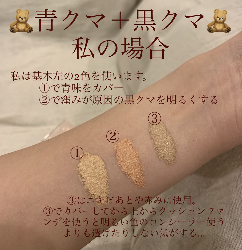 サイレントカバー コンシーラー/excel/パレットコンシーラーを使ったクチコミ（2枚目）