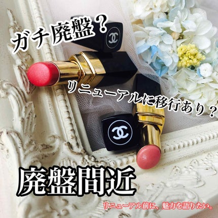 ルージュ ココ シャイン/CHANEL/口紅を使ったクチコミ(1枚目)
