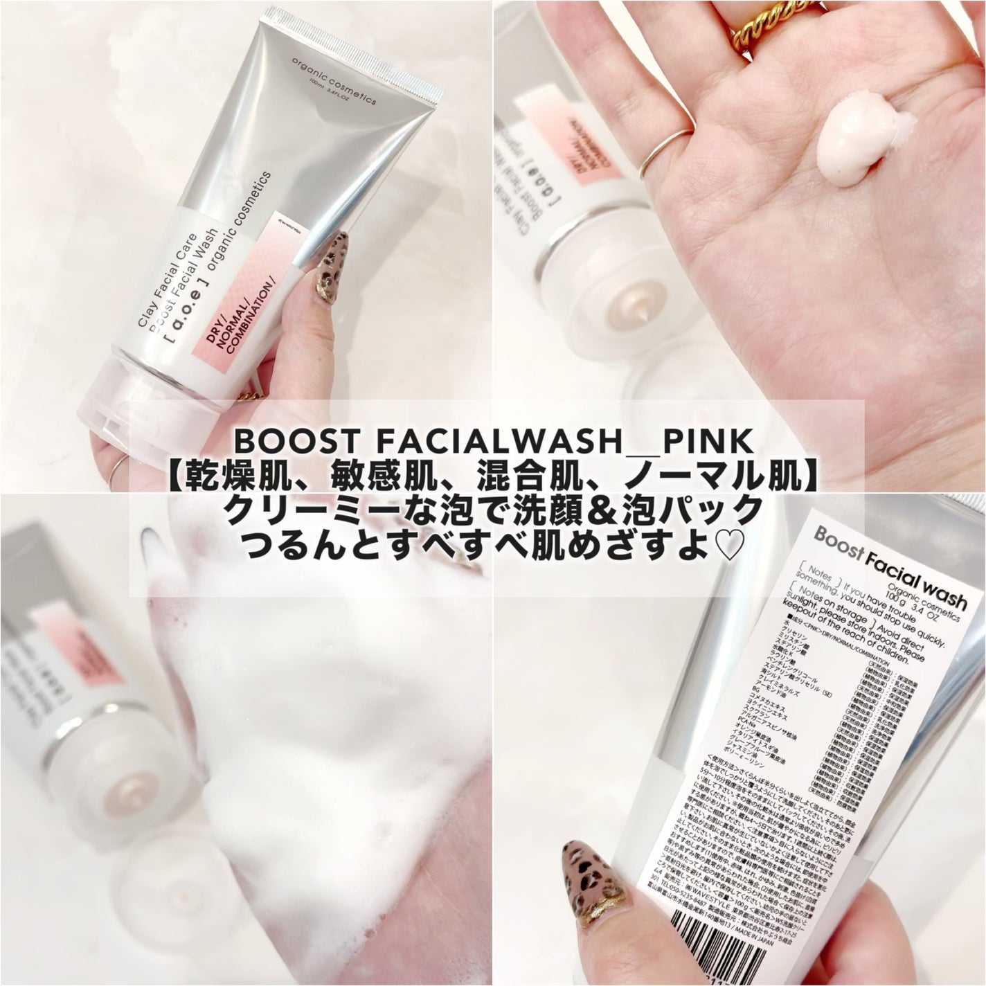 BOOST FACIALWASH_OILY/ACNE(EX)/a.o.e organiccosmetics/洗顔フォームを使ったクチコミ(2枚目)