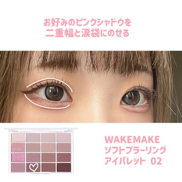 ソフトブラーリング アイパレット/WAKEMAKE/アイシャドウパレットを使ったクチコミ（3枚目）