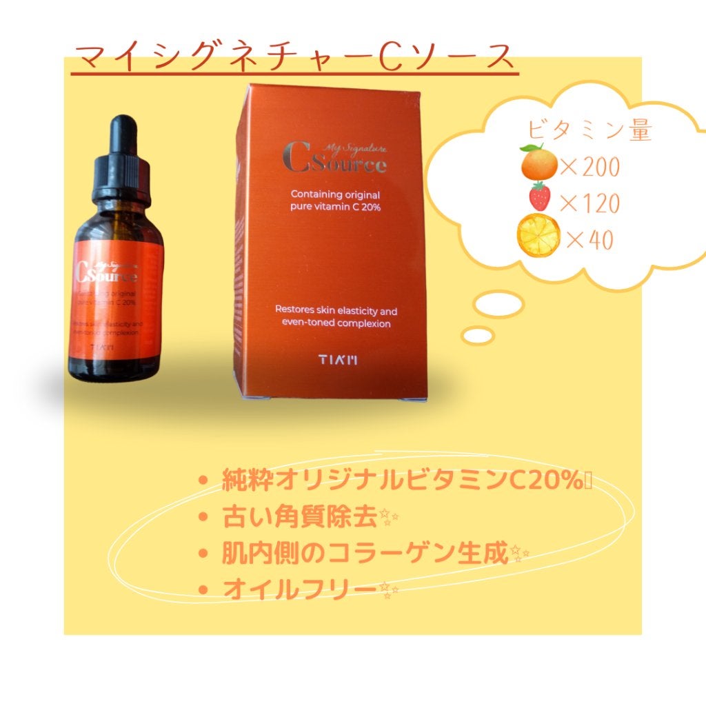 TIAM VB3ソース/TIAM/美容液を使ったクチコミ(4枚目)