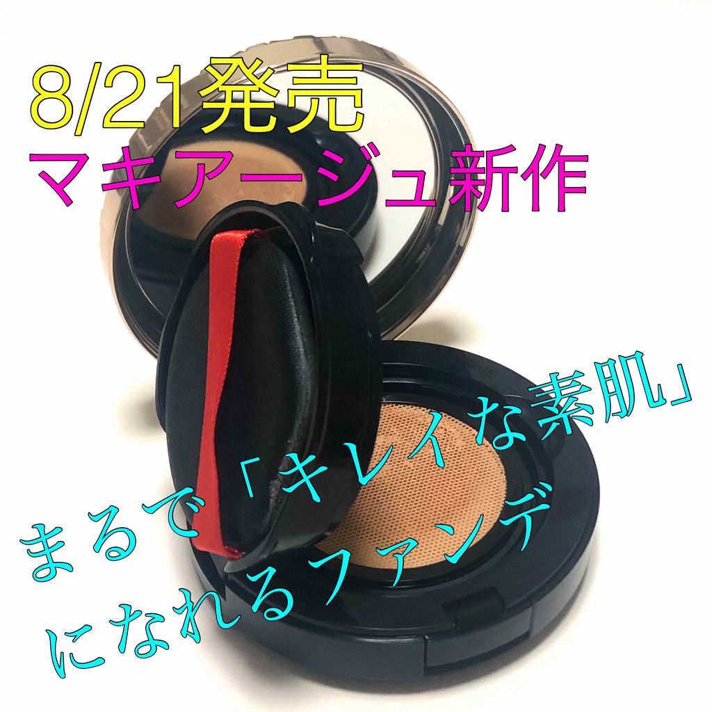 ドラマティックジェリーコンパクト/マキアージュ/クッションファンデーションを使ったクチコミ（1枚目）