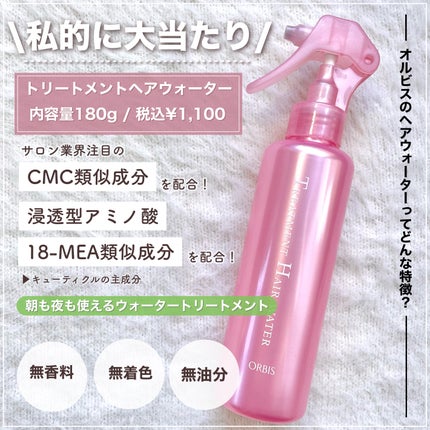 エッセンスインヘアミルク/オルビス/ヘアミルクを使ったクチコミ(5枚目)