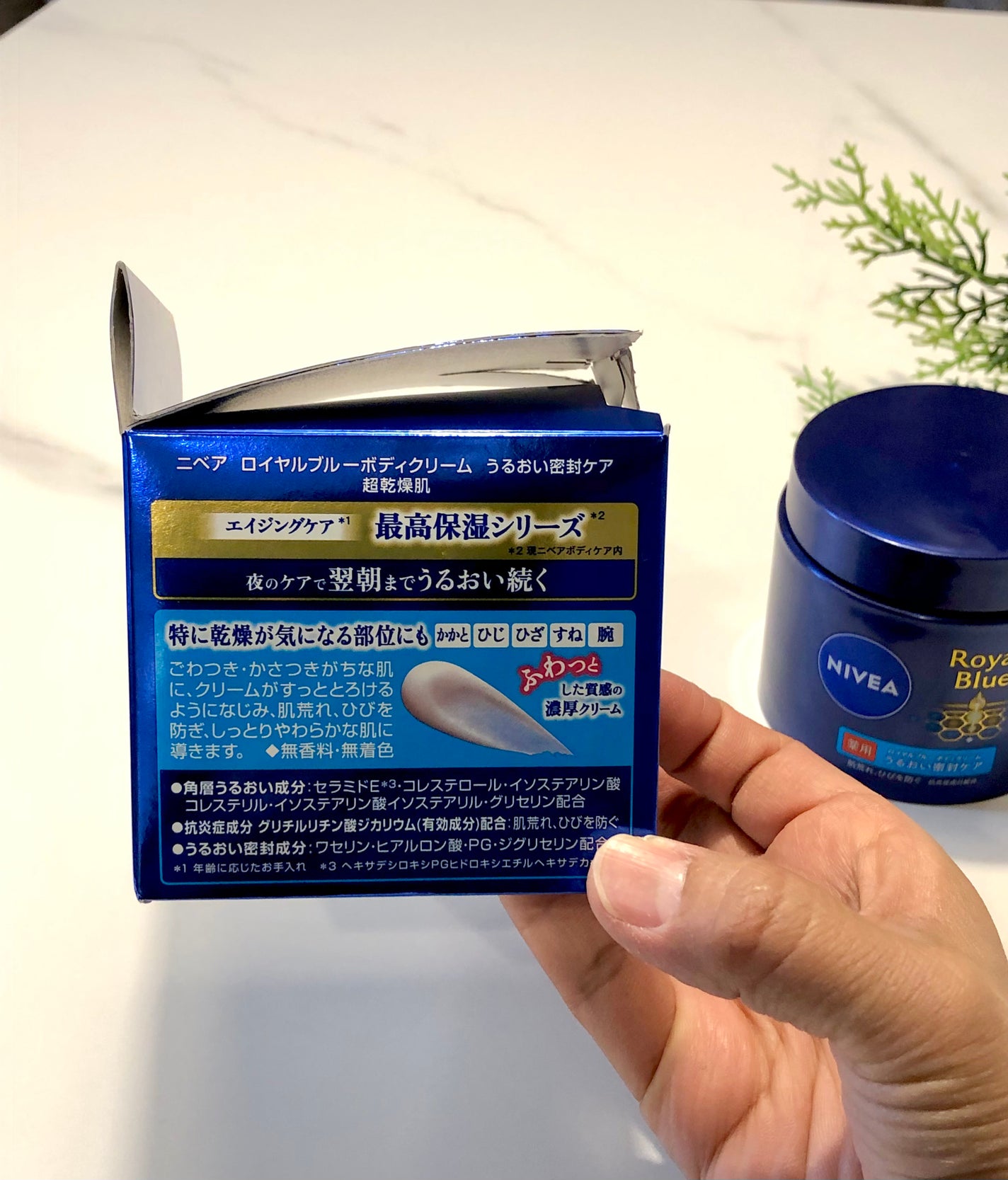 ニベア ロイヤルブルーボディクリーム うるおい密封ケア/ニベア/ボディクリームを使ったクチコミ(2枚目)