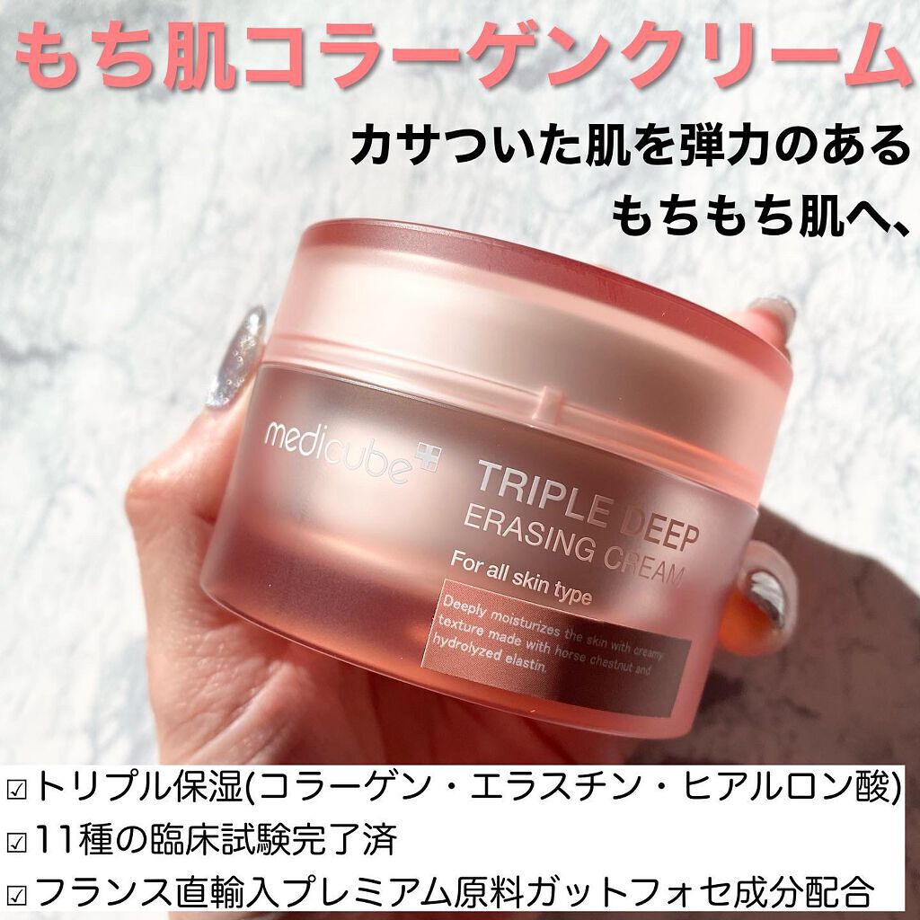 もち肌コラーゲンセラム3.0/MEDICUBE/美容液を使ったクチコミ(6枚目)