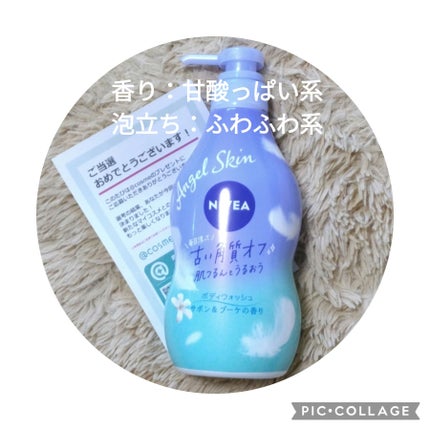 エンジェルスキン ボディウォッシュ サボン&ブーケの香り/ニベア/ボディソープを使ったクチコミ(1枚目)