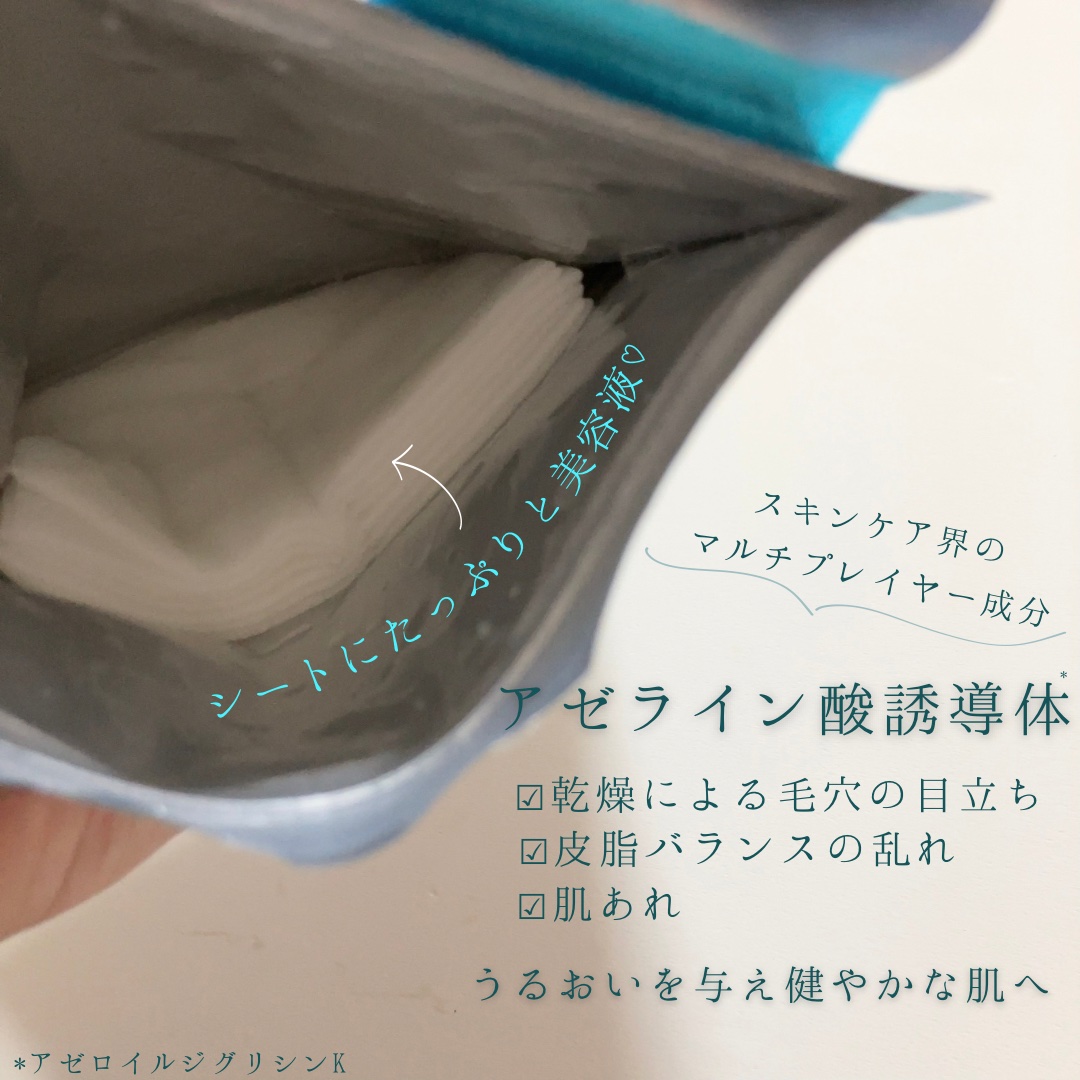 ルルルン ハイドラ AZ マスク/ルルルン/シートマスク・パックを使ったクチコミ（2枚目）