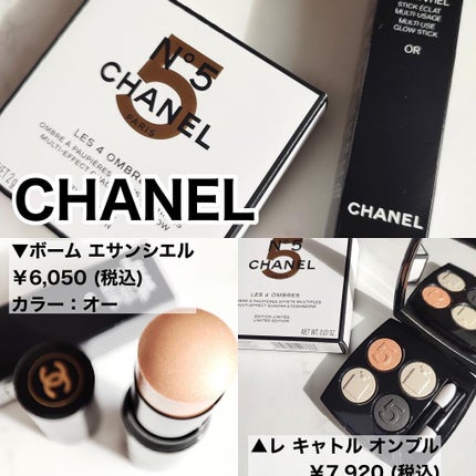 レ キャトル オンブル/CHANEL/アイシャドウパレットを使ったクチコミ(10枚目)