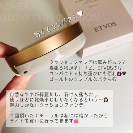 ミネラルグロウスキンクッション/エトヴォス/クッションファンデーションを使ったクチコミ(2枚目)
