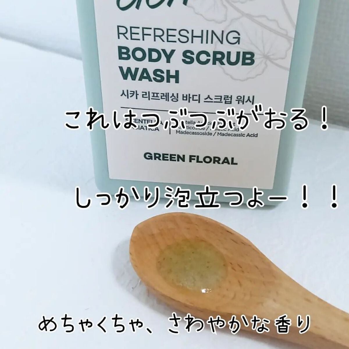 ミルクバオバブ パフュームボディウォッシュ ホワイトムスク/ミルクバオバブ/ボディソープを使ったクチコミ(7枚目)