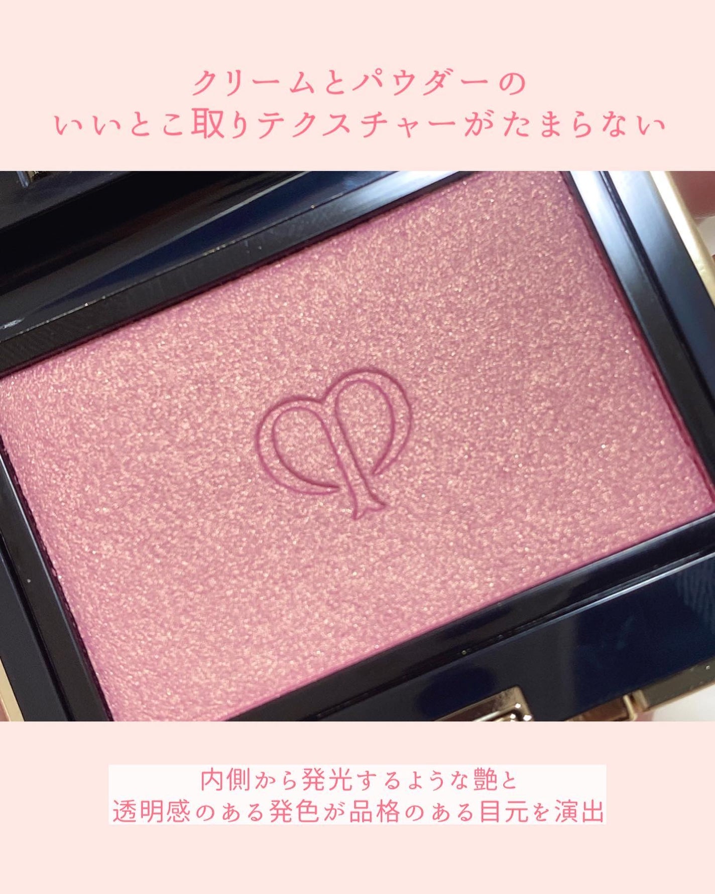 オンブルクルールソロ/クレ・ド・ポー ボーテ/単色アイシャドウを使ったクチコミ(3枚目)