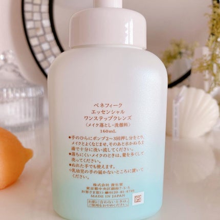 エッセンシャル ワンステップクレンズ/BENEFIQUE/洗顔フォームを使ったクチコミ(4枚目)