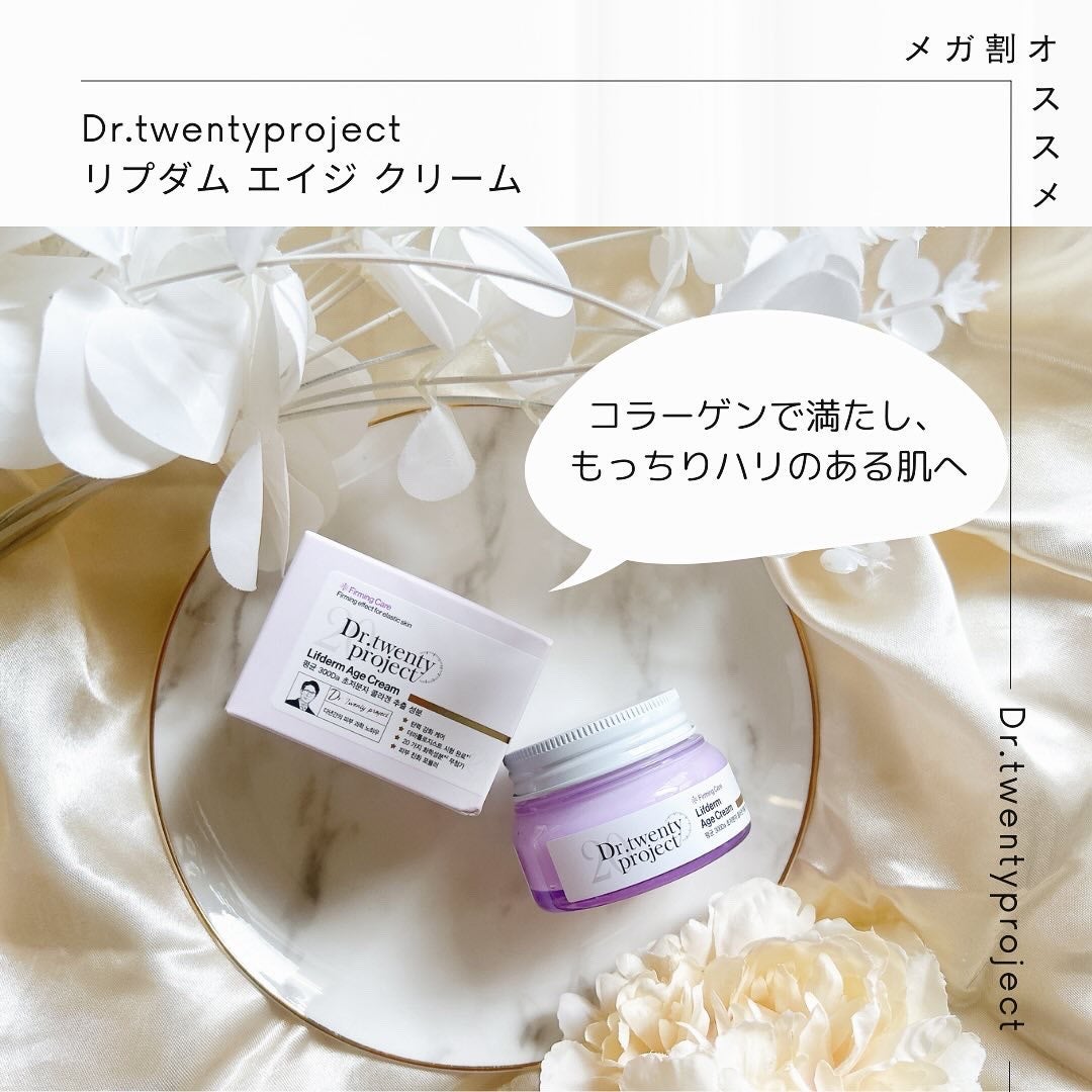 フォロバ100 mappi on LIPS 「Dr.twentyprojectリプダムエイジクリーム55ml..」(1枚目)