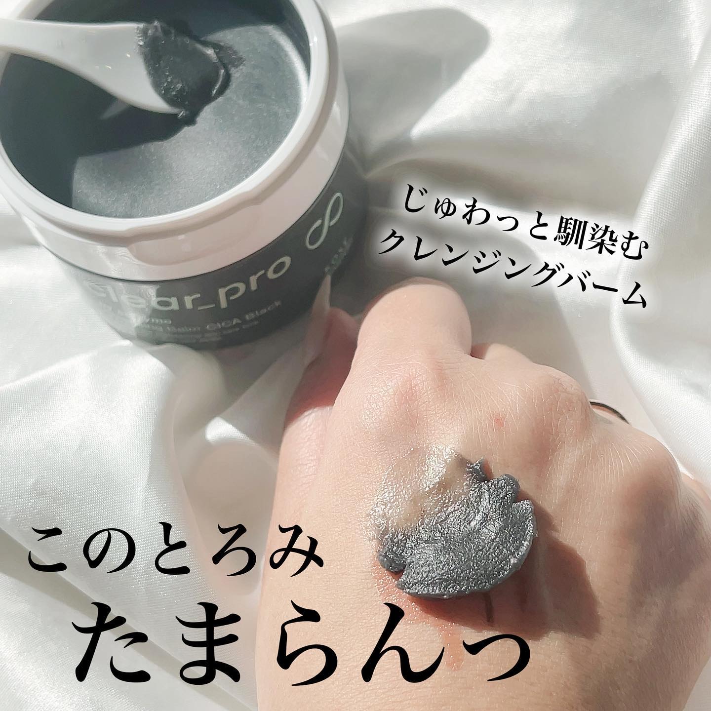 ソフティモ クリアプロ クレンジングバーム CICA ブラック/ソフティモ/クレンジングバームを使ったクチコミ（1枚目）