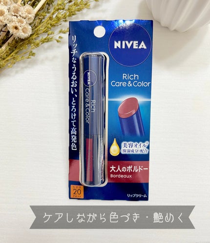 ニベア リッチケア&カラーリップ ボルドー/ニベア/リップクリームを使ったクチコミ(1枚目)