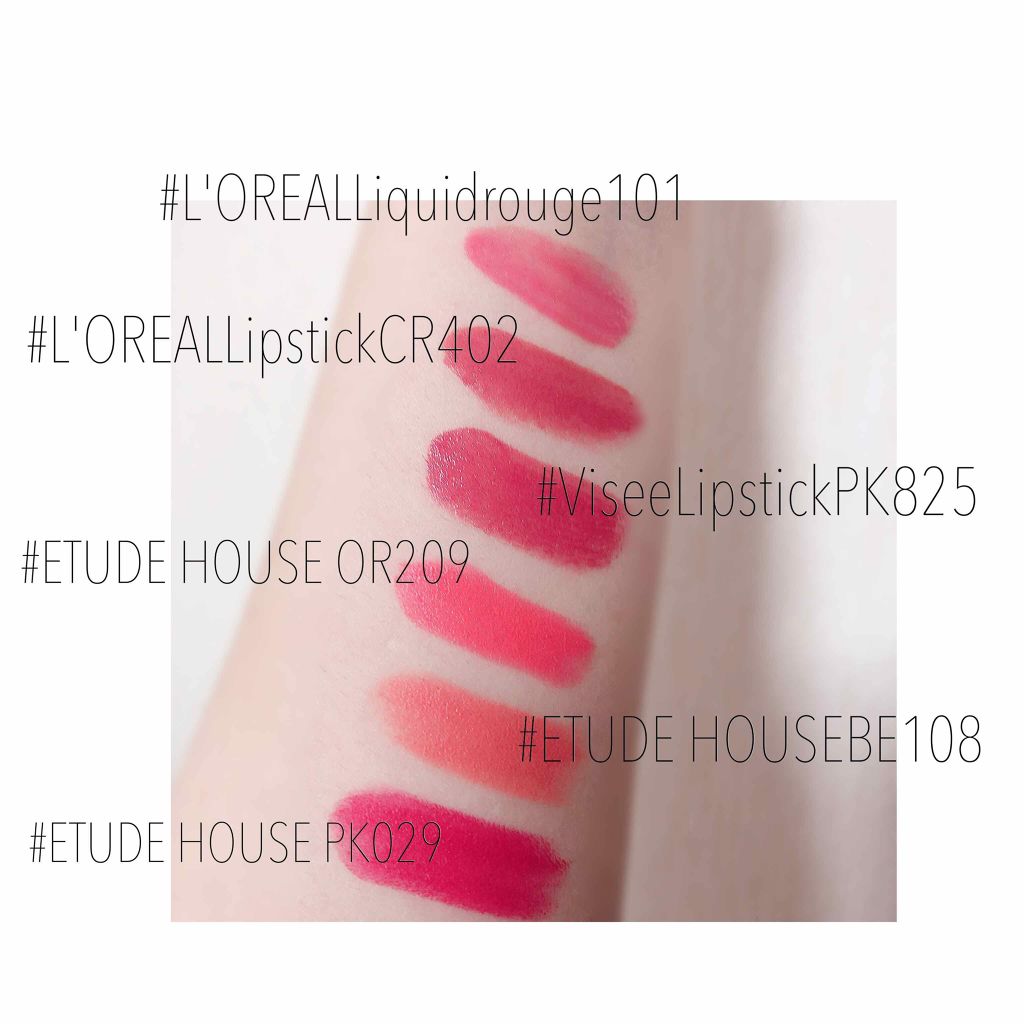 エクストラ オーディナリールージュ/ロレアル パリ/口紅を使ったクチコミ（3枚目）