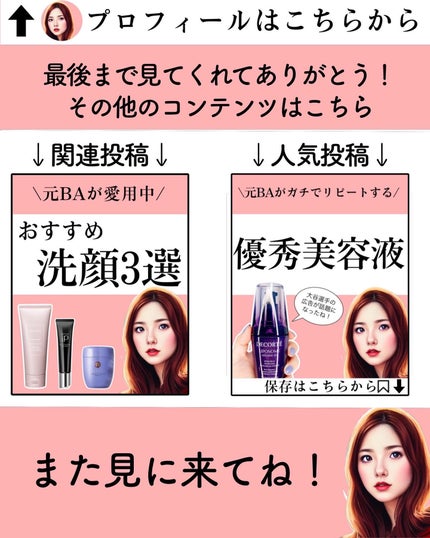 イドラクラリティ トリートメント ジェルウォッシュ /DECORTÉ/その他洗顔料を使ったクチコミ(6枚目)