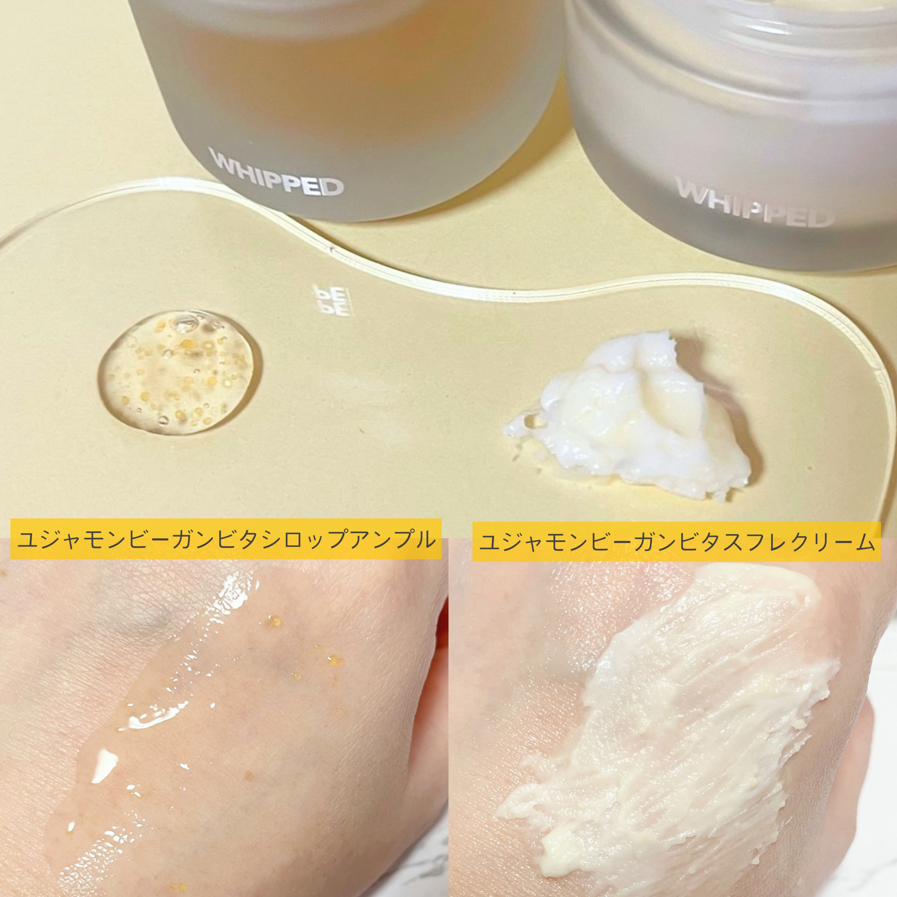 ホイップドユジャモンヴィーガンビタスフレクリーム/WHIPPED/フェイスクリームを使ったクチコミ（2枚目）