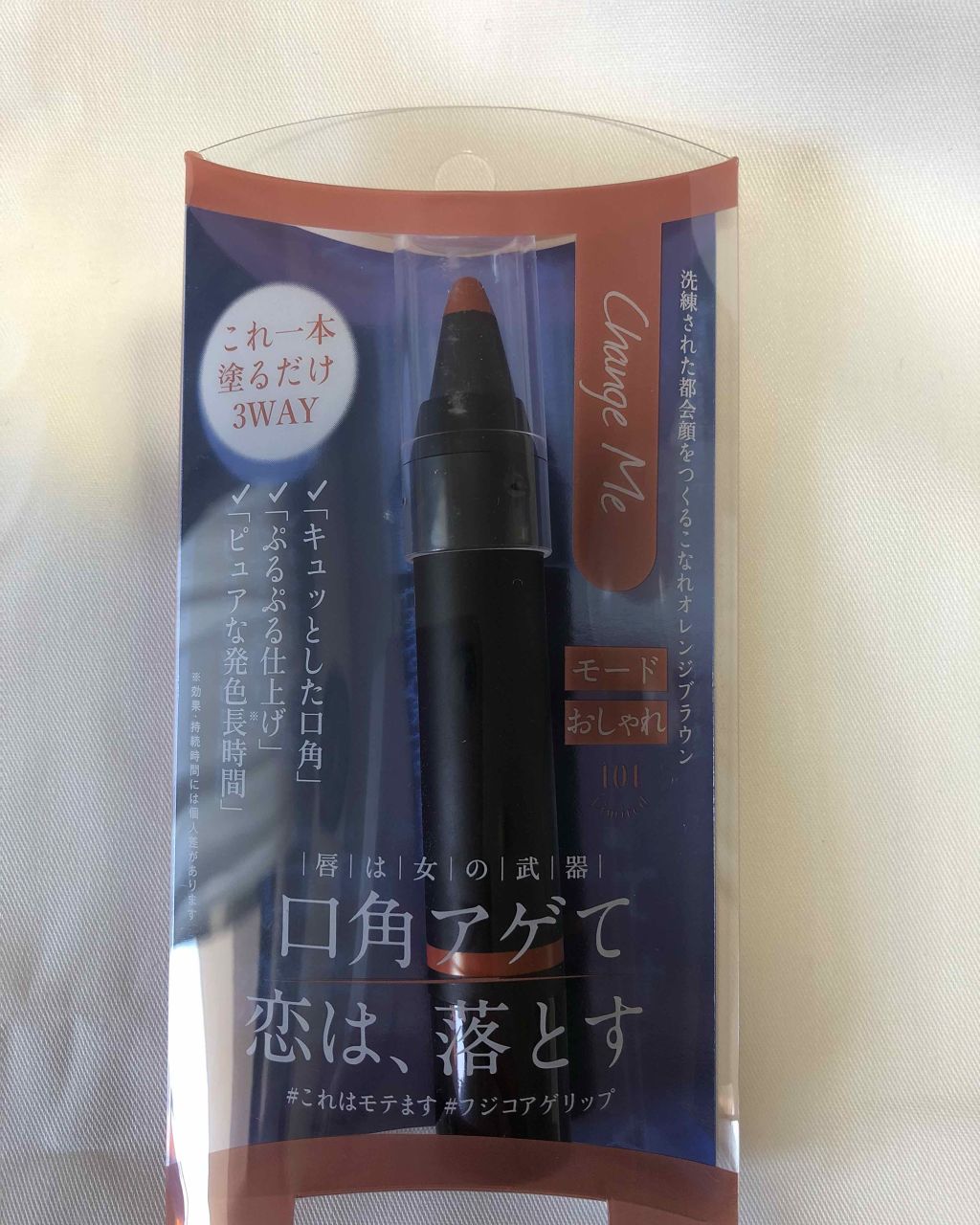 フジコアゲリップ/Fujiko/口紅を使ったクチコミ（3枚目）