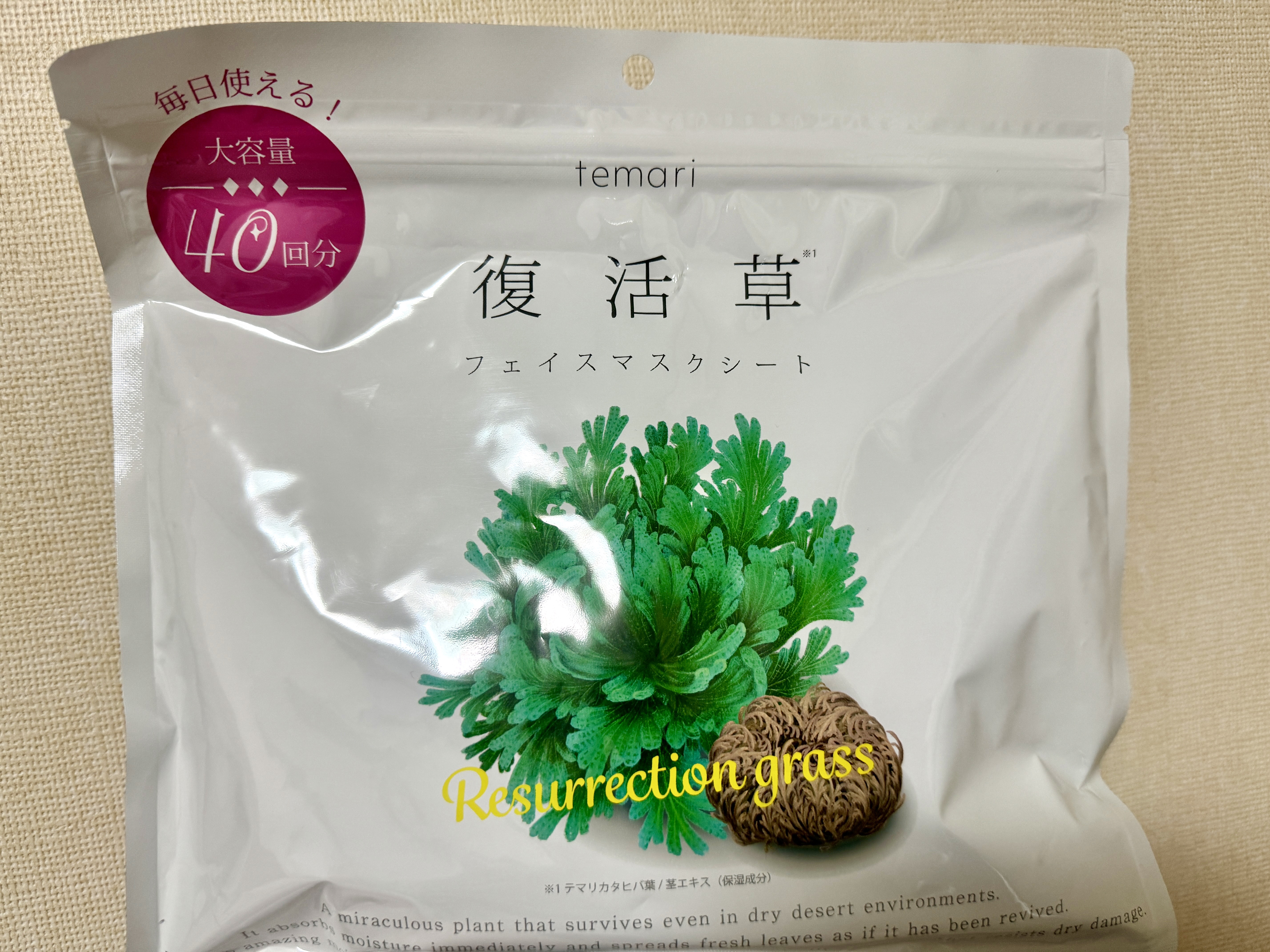 復活草フェイスマスクシート/temari/シートマスク・パックを使ったクチコミ（1枚目）