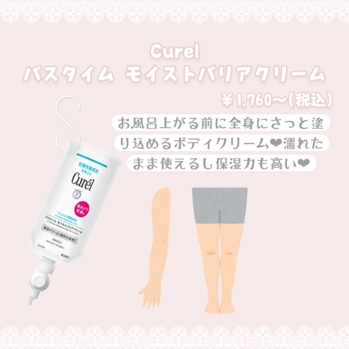 プレミア敏感肌用 Lディスポ/シック/シェーバーを使ったクチコミ(8枚目)