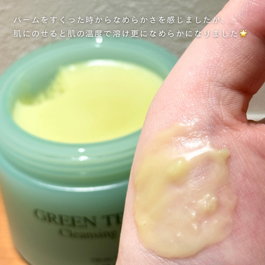グリーンティーピュアクレンジングバームⅡ/YADAH/クレンジングバームを使ったクチコミ（2枚目）