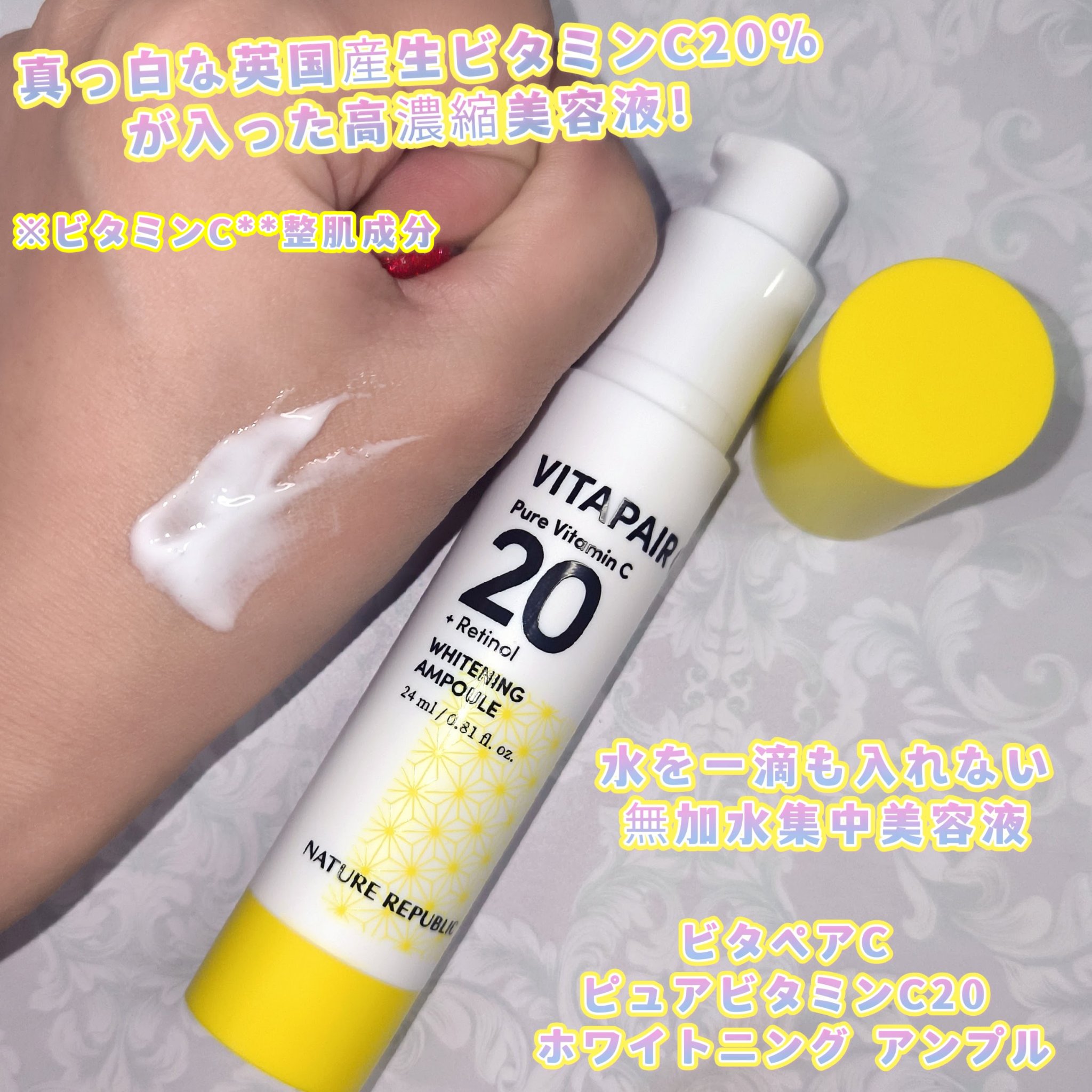 ビタペアC ビタレチ美容液/ネイチャーリパブリック/美容液を使ったクチコミ（1枚目）