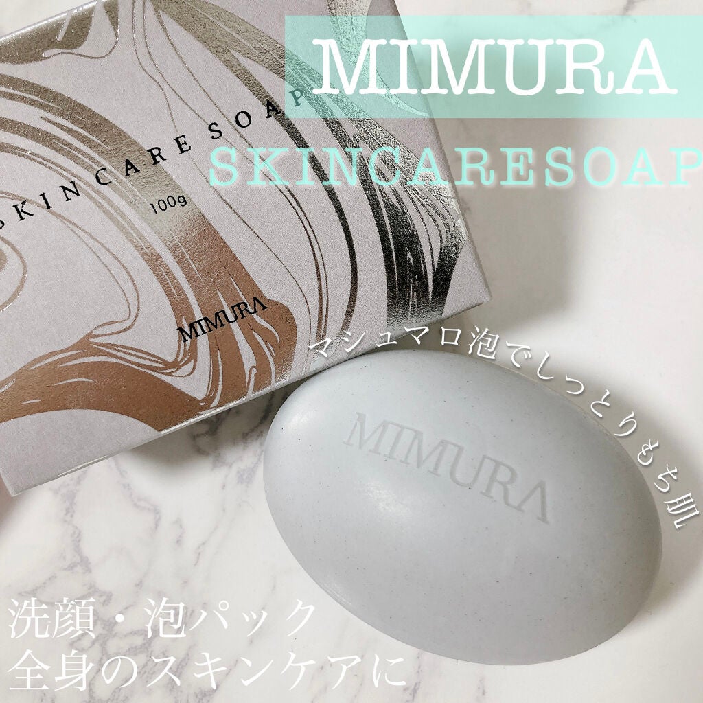 スキンケアソープ /MIMURA/洗顔石鹸を使ったクチコミ(1枚目)