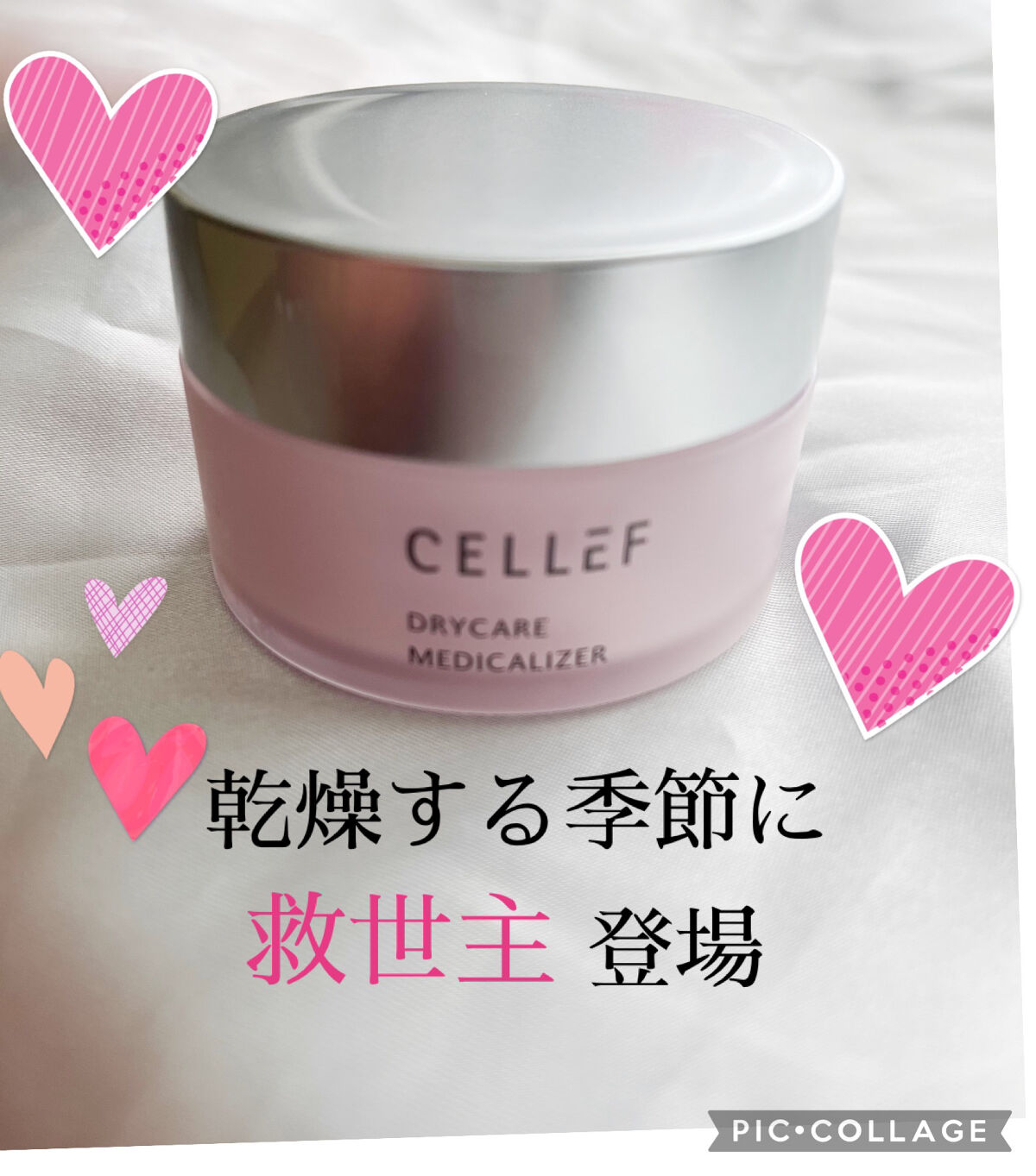 セルエフ ドライケア メディカライザーのクチコミ「まるで包帯のように肌をやさしく、しっかり守る薬用クリーム

細胞※が活性化するには、適切な水分.....」（1枚目）