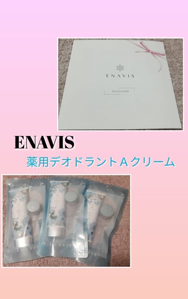 Qoo10メガ割購入品です🤗✨

ENAVIS
ENAVIS 薬用DAクリーム

2本購入で＋1本ついてくるので２本購入しました!
割引後で4528円でした❣

2人目産後から、汗臭がひどくなり😭
暖か