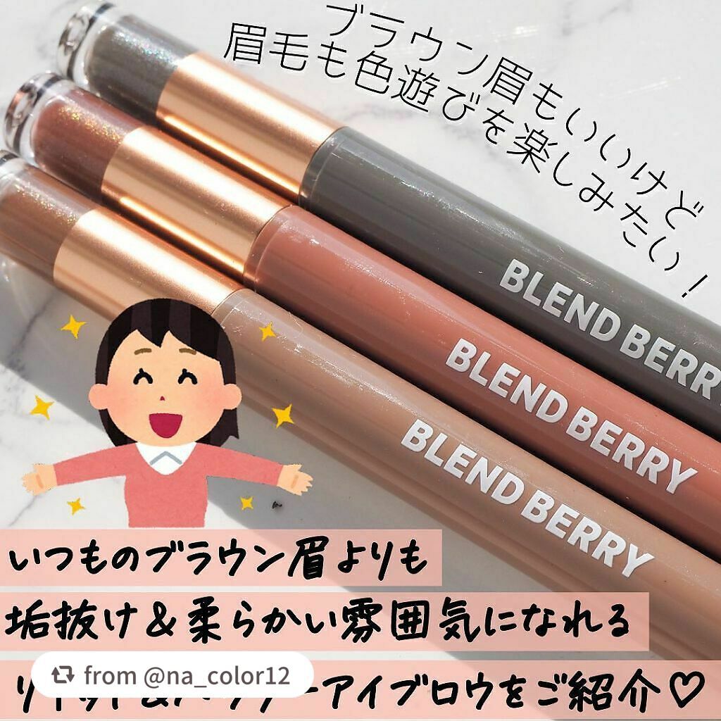 ニュアンスオン 3Dアイブロウ /BLEND BERRY/パウダーアイブロウを使ったクチコミ(2枚目)