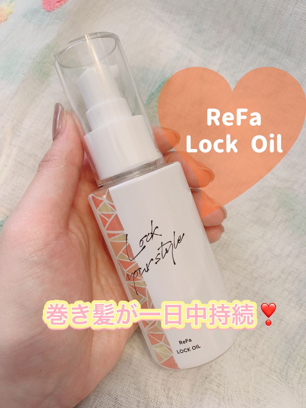ロックオイル/ReFa/ヘアオイルを使ったクチコミ(1枚目)