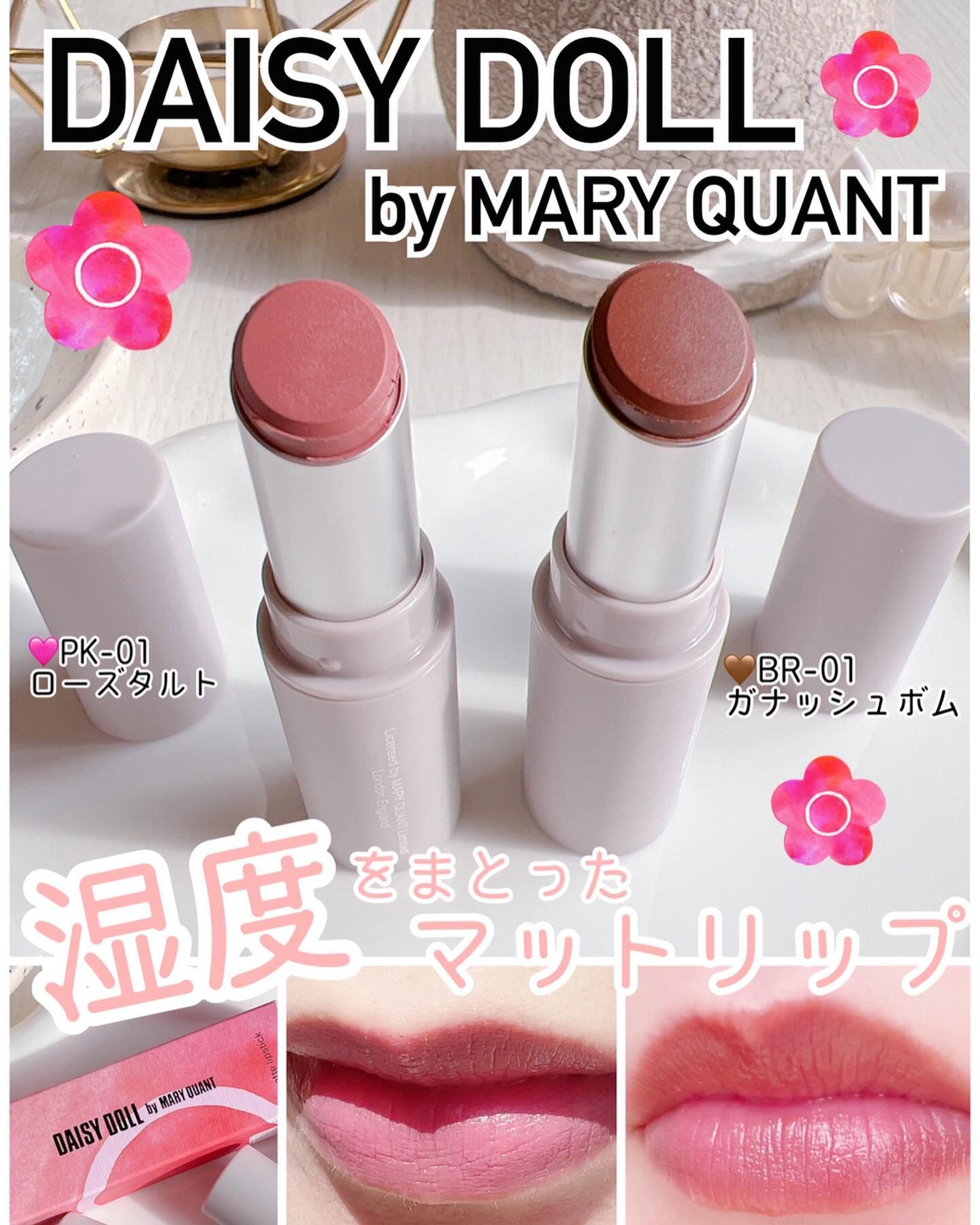 マットリップスティック/DAISY DOLL by MARY QUANT/口紅を使ったクチコミ（1枚目）