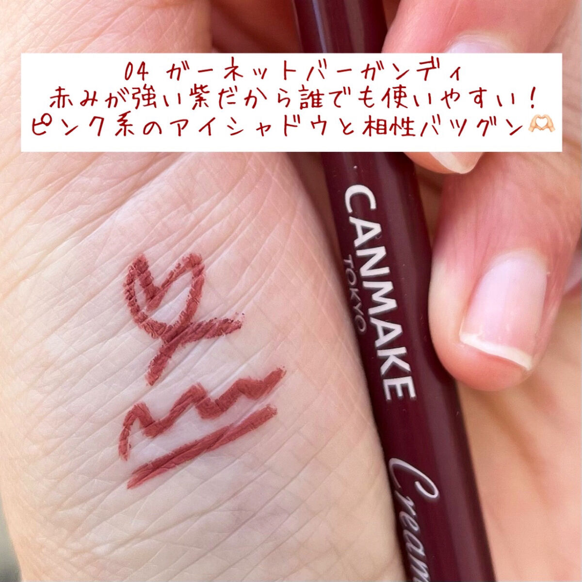 クリーミータッチライナー/キャンメイク/ジェルアイライナーを使ったクチコミ（2枚目）