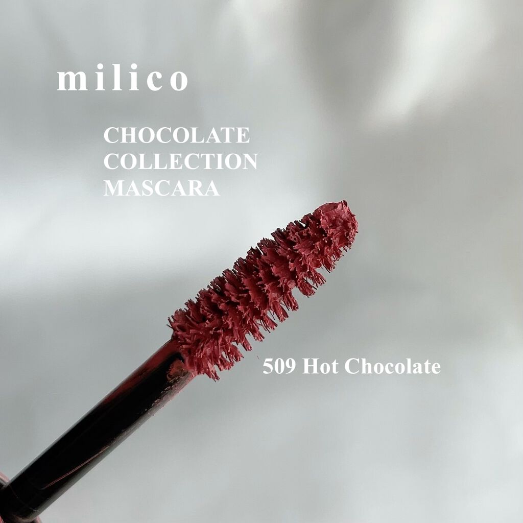 ミリコショコラコレクション2/ビューティーワールド/マスカラを使ったクチコミ(4枚目)
