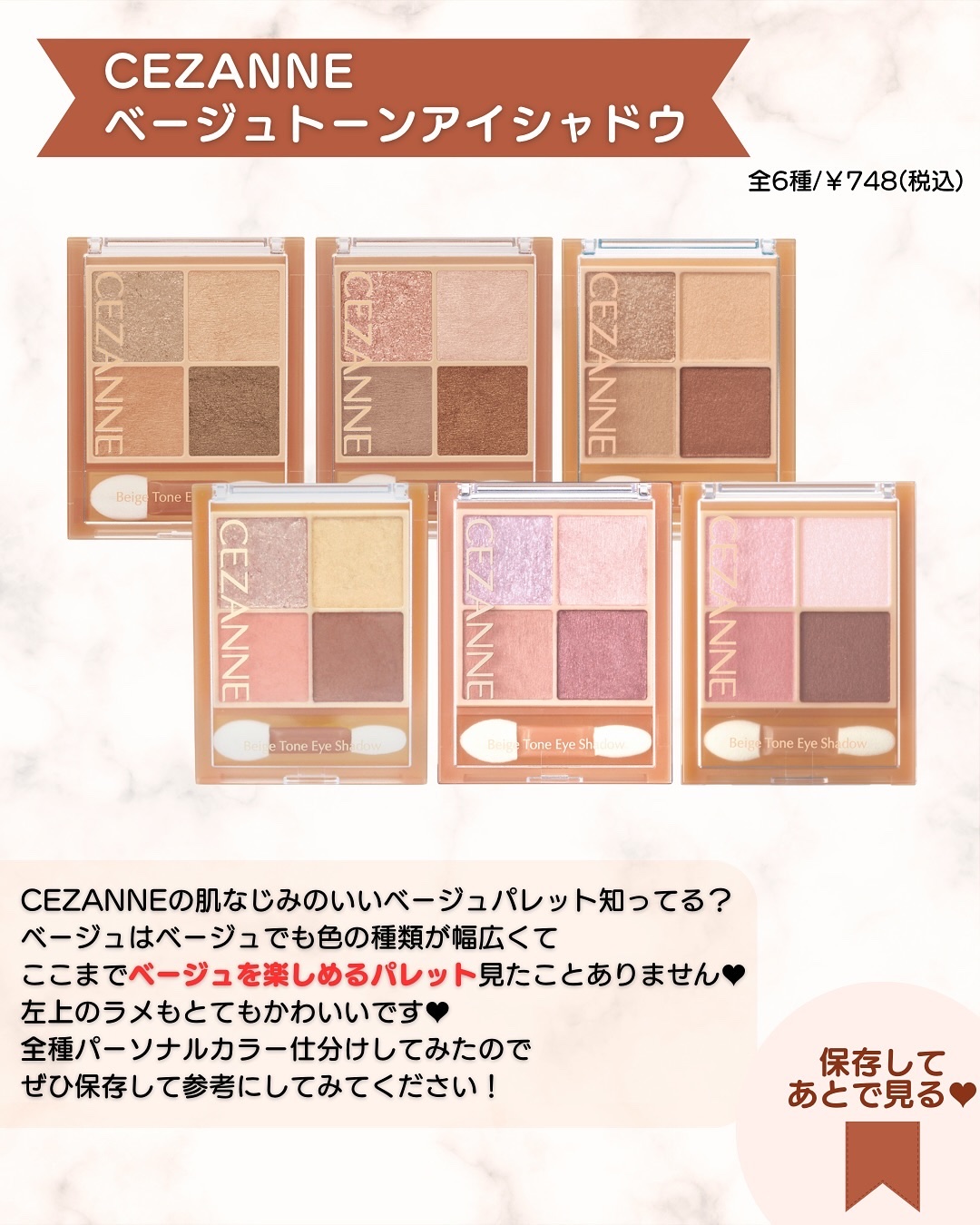 ベージュトーンアイシャドウ/CEZANNE/アイシャドウパレットを使ったクチコミ（2枚目）