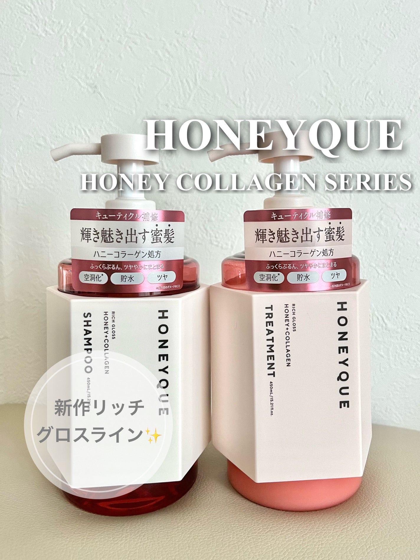 リッチグロス シャンプー シャイニー/ヘアトリートメント シャイニー/ハニーク/市販シャンプーを使ったクチコミ(1枚目)