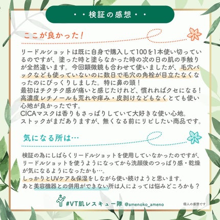 CICA デイリースージングマスク/VT/シートマスク・パックを使ったクチコミ(10枚目)