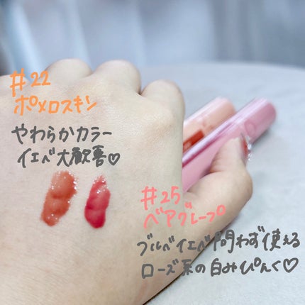 ジューシーラスティングティント/rom&nd/リップティントを使ったクチコミ(3枚目)