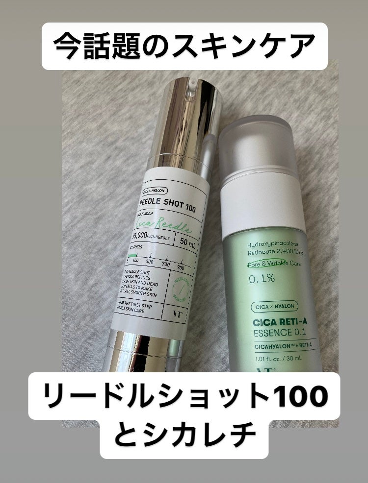 シカレチA エッセンス0.1/VT/美容液を使ったクチコミ(1枚目)