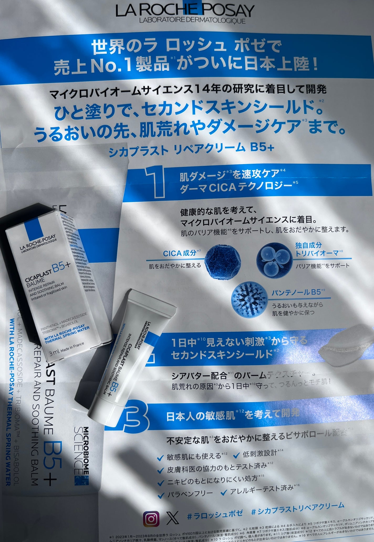 シカプラスト リペアクリーム B5+ /ラ ロッシュ ポゼ/フェイスクリームを使ったクチコミ(3枚目)