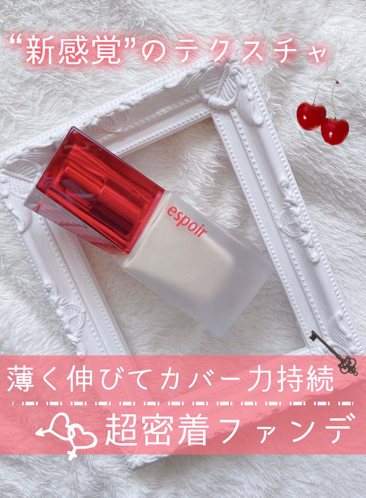 プロテーラーファンデーションビーベルベット/espoir/リキッドファンデーションを使ったクチコミ（1枚目）