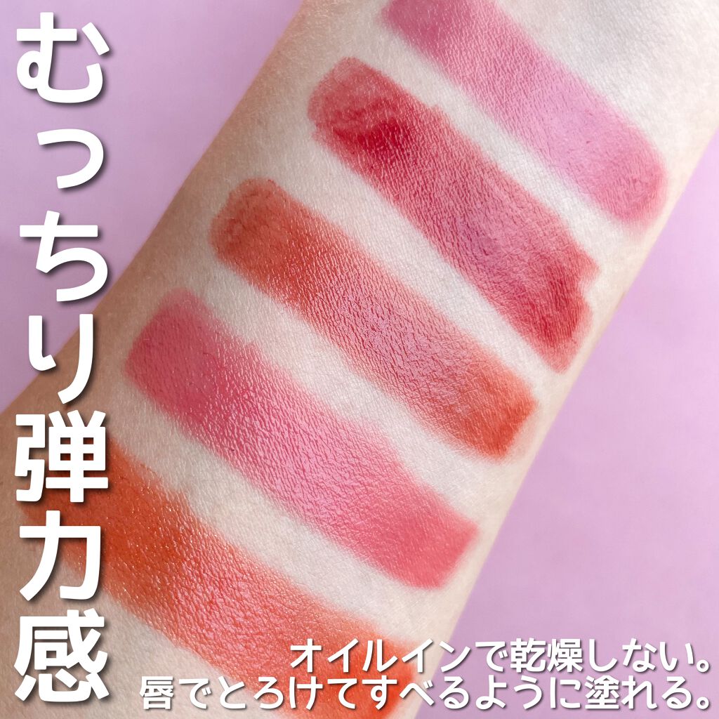 オイルリッチティント/Lillua/リップティントを使ったクチコミ(3枚目)