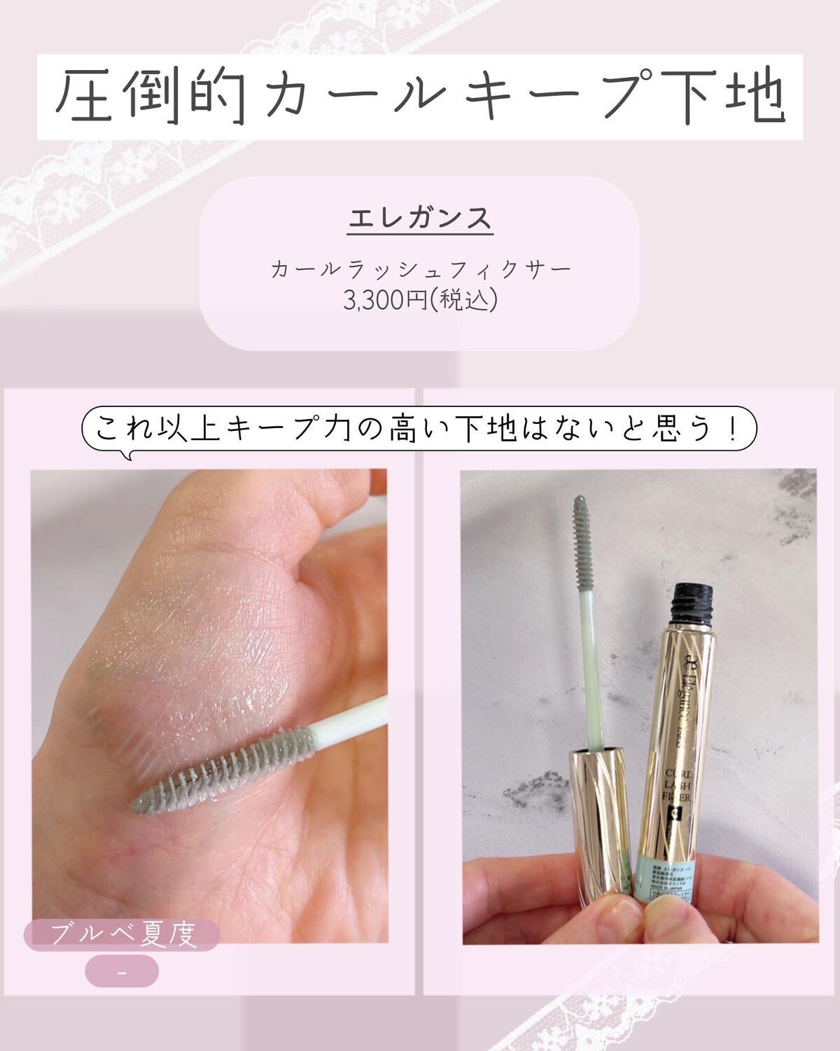 を使ったクチコミ（3枚目）