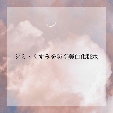 こんにちは！


今回は、美白化粧水の商品について紹介していきたいと思います！


アスタリフト ホワイト ブライトローション
値段 3800円(税抜き)


使ってみた感じは、液体はオレンジっぽい色を