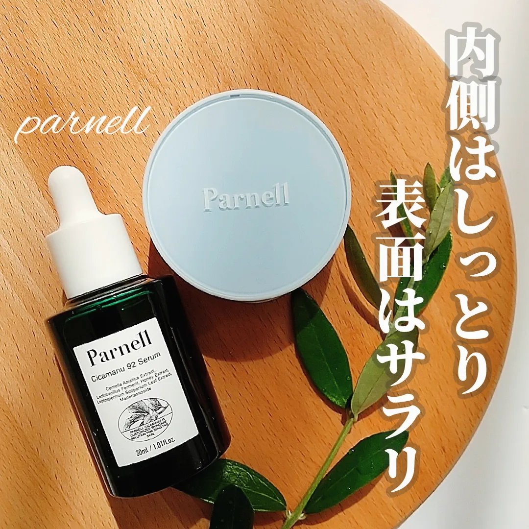 シカマヌ 92セラム/parnell/美容液を使ったクチコミ（1枚目）