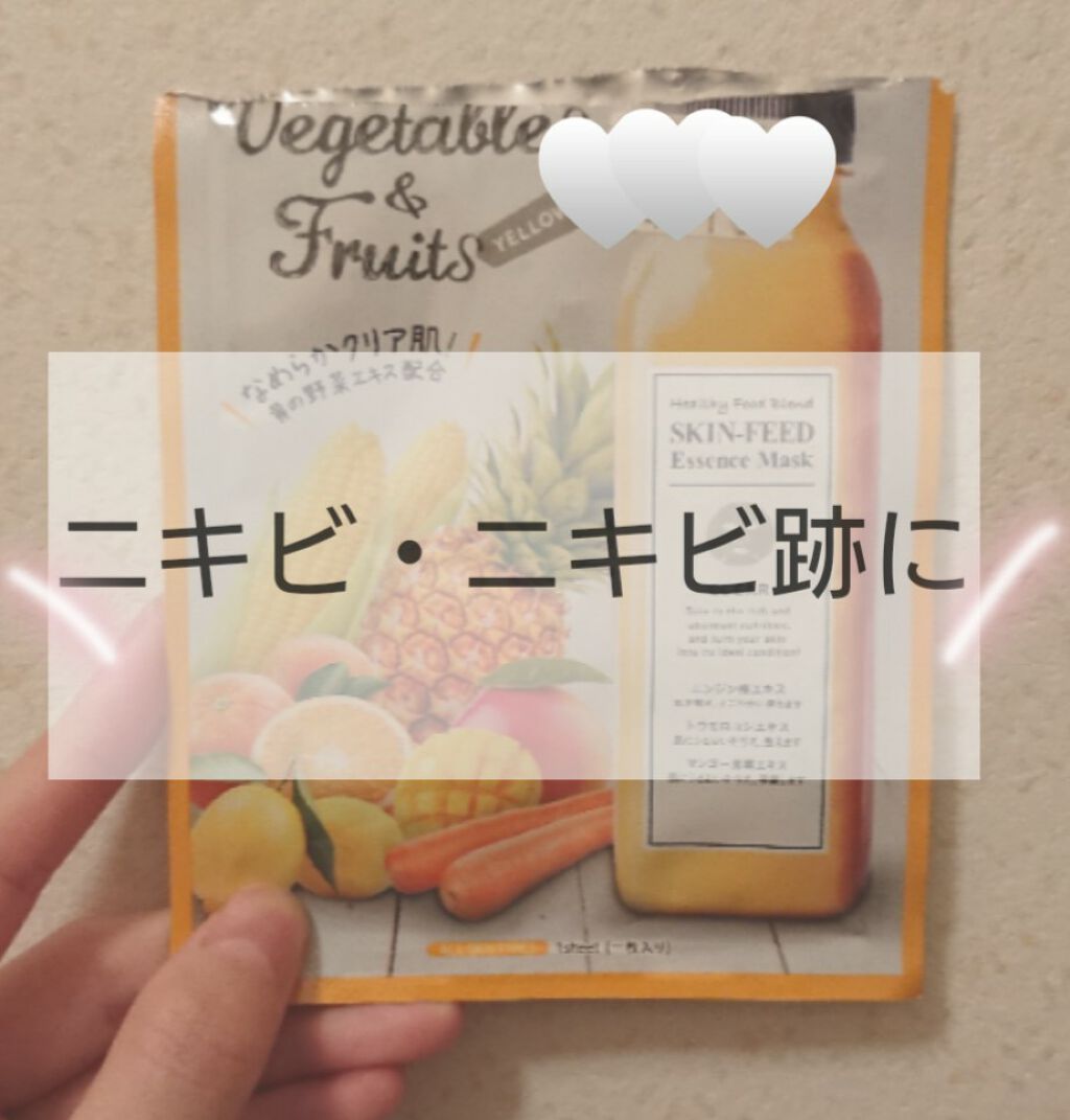 ベジタブルフルーツマスク イエロー/Pure Smile/シートマスク・パックを使ったクチコミ(1枚目)