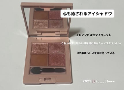 イロアソビ 4色アイパレット/iroasobi/アイシャドウパレットを使ったクチコミ(1枚目)