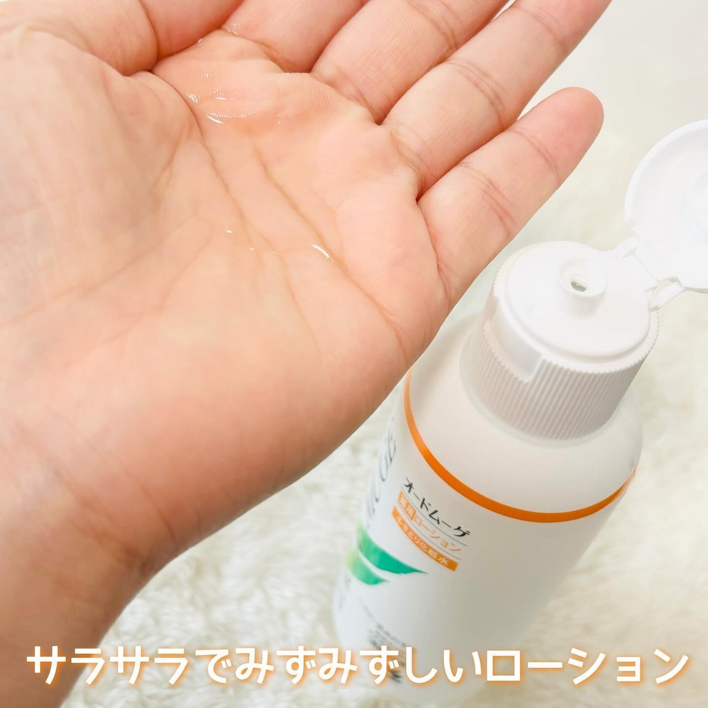 オードムーゲ 薬用ローション(ふきとり化粧水)/オードムーゲ/拭き取り化粧水を使ったクチコミ(2枚目)