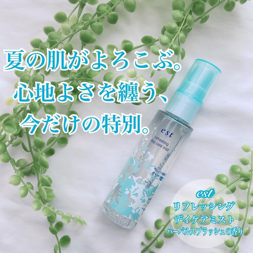 リフレッシング デイケアミスト ハーバルスプラッシュの香り/est/ミスト状化粧水を使ったクチコミ(1枚目)